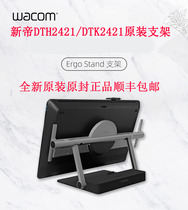  Wacom Xindi 23 6-inch DTH K-2421 pen screen special ergonomic bracket original