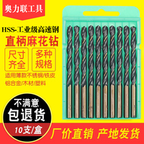 M43 high speed steel twist drill bit stainless steel drill bit drill iron woodworking 4 2 3 2 straight handle twist drill bit 1-10mm