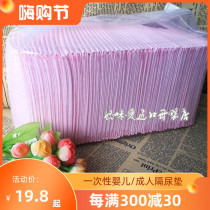 Baby Disposable Diuretic Mattress Newborn Water Absorbent Waterproof Urine Mat Baby Care Pad Paper Pee Sheet Small