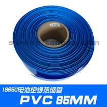 PVC85mm heat shrinkable sleeve shrink skin battery sleeve film 18650 lithium battery pack packaging tube insulation film