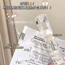 ins unprinted style transparent stapler mini student cute stapler no trace test paper finishing clip