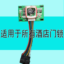 Hotel door lock circuit board door lock wire motherboard induction chip apartment lock accessories IC chip circuit board