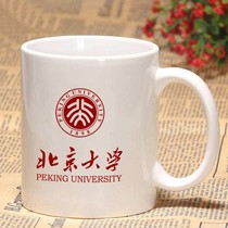 Peking University mug graduation souvenir Water cup custom ceramic teacup School emblem Tsinghua Fudan Beijing famous university logo