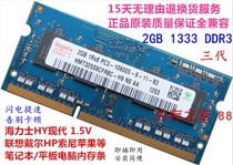 hynix modern hynix 2GB 1333DDR3 original laptop memory bar PC3-10600S 4G