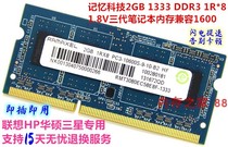 ramaxel Memory Technology 2GB1333DDR3 Laptop Memory PC310600S1Rx81600