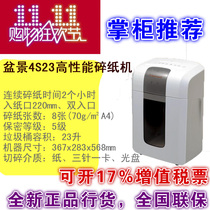 Paper shredder 4S23 electric office crusher high power large capacity particle silent paper shredder