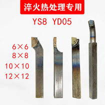 Welding turning tool for heat treatment quenching YD05 superhard YS8 thread outer circle 90 degree alloy inner hole lathe tool