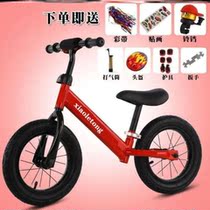 Balance car scooter children 2 to 6 years old 3 years old 6 or more 1 and a half baby children parallel cars ultra-light bicycles