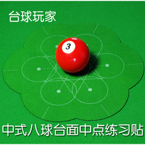 Middle eight ball center point practice post Aim out of the rod practice Big head rod Potts rod Small head rod