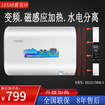 Lexar Leksha Magnetic Energy Variable Frequency Household Water Heater Water and Electricity Separation Bathing 50L60L80L Remote Control 3kw