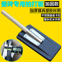 Special tile flap plate paving floor tile tools rubber plastic clapboard tile floor tile rubber flap plate
