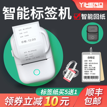 Yihe YP10 coding machine price clothing store jewelry tag supermarket production date small handheld bargaining machine