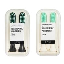 网易严选牙刷头日式和风声波式电动牙刷原装头替换刷头2支装升级