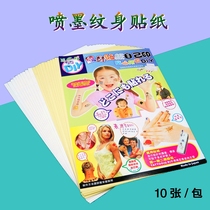 With e-stick A4 tattoo transfer paper tattoo paste water-based inkjet laser tattoo paste water transfer paper inkjet ordinary ink