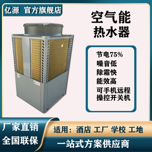 空气能热水器 家用地暖取暖制冷两用制热水节电设备 空气源热水器