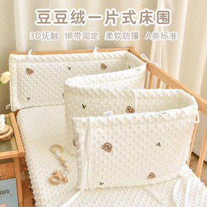 婴儿床床围软包防撞宝宝床上用品套件可拆洗儿童拼接床护栏围挡布