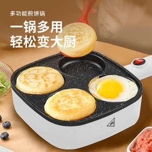春莱4孔煎蛋锅肉堡神器汉堡机平底不粘锅电饼铛家用煎蛋锅早餐蛋