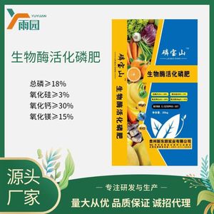 生物酶活化磷肥 总磷18% 品质保证 粉剂 厂家直发 量大从优