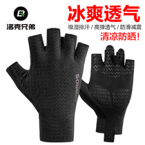 Rock brothers Ice Silk sunscreen gloves men and women sports riding gloves short finger fishing road bike gloves