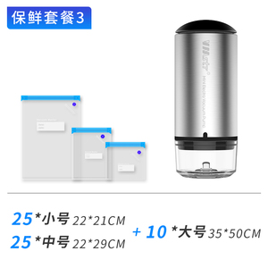 Vmstr迷你食品抽真空机USB充电家用压缩袋保鲜盒小型电动抽气泵