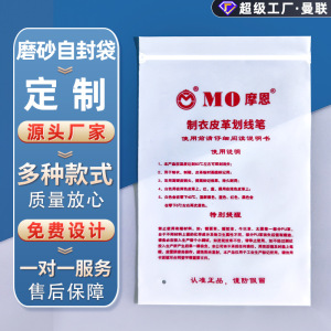 笔芯包装袋定制中性笔自封袋一次性按动笔拉链袋圆珠笔塑料夹链袋