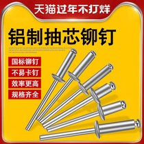 Blow rivets aluminum rivets aluminum rivets 5mm round head suction nails open shape K-type M2 4M3 2M4