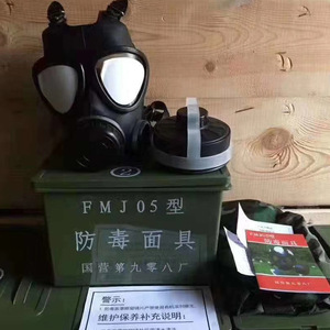 毒气化工FMJ08喷漆生化面具式滤防毒毒烟毒罐面罩87军工核生化防F