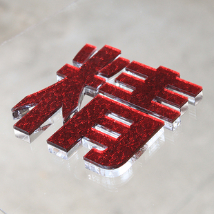 水晶字 闪红水晶字 树脂字 发光字 不锈钢字 形象墙