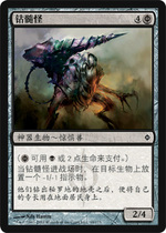 (Beijing card Bean)MTG magic brand new non-Lexia single card: drill bone monster