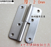 Brushed stainless steel detachable hinge cabinet door and window hinge left and right hinge hinge 4 inch thick 2 0 single price