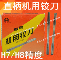 Xifeng straight shank reamer 5 1 5 2 5 3 5 4 5 5 5 6 5 7 5 8 5 9 6mm non-standard