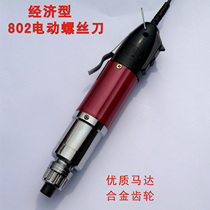Factory electric screw batch 802 type economical 801 type electric screwdriver 800 with screwdriver power supply DN-4C