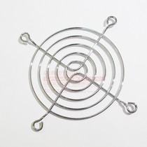 Cooling fan mesh cover protection iron mesh dust mesh protective mesh 80*80MM side length 8 cm