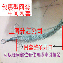 Cable traction middle net sleeve wrapping type net sleeve pull wire wire wire wire mesh sleeve side pull net cover net sleeve tube puller