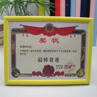 好爸爸奖状创意相框奖状/个性奖状证书定制/送父亲节的创意礼物