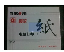 Sakura computer carbon-free printing paper 241-4-2 quadruple color and equal parts without price increase