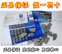 YT15 A320YT5YW2YG8YG3YS8 authentic Zhuzhou carbide external turning tool welding tool