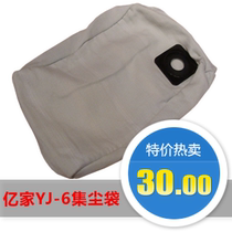 Dust collection bag Dust collection bag Yijia dust-free saw YJ-6 special dust collection bag Yijia dust-free saw special accessories