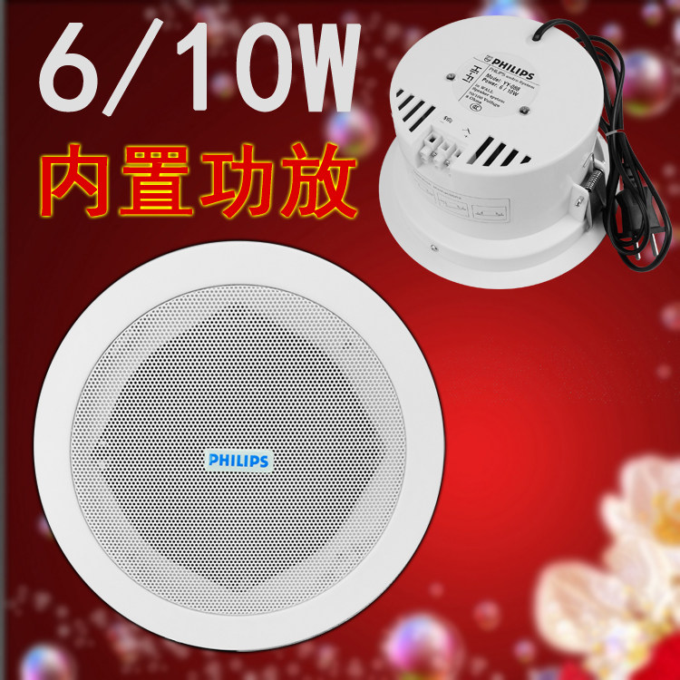 philips ceiling speaker