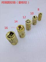 16 16-16mm round copper hinges large turning plate hinge countertop concealed hinge long table special round hinge