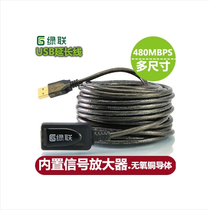 Green United USB extension cable USB2 0 signal amplification extended wireless network card data cable 5 meters