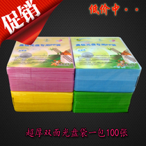 Banana thick CD bag PP bag transparent CD bag double-sided CD set a pack of 100