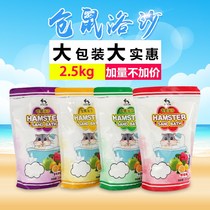 Hamster supplies package hamster bath sand bath bath sand shovel Golden Bear Deodorant bath sand bath sand multi province