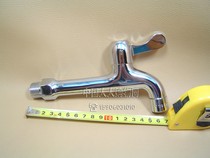 Brass lengthened faucet extra long quick open washing machine mop pool laundry pool mop pool faucet