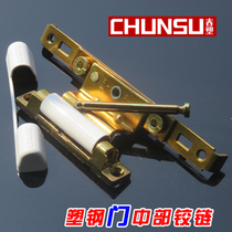 Plastic-steel doors and windows hinge hinges inside and outside flat open doors and windows hinge windows hinge steel doors and windows central hinges