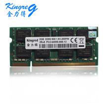 kingredDDR2 800 2G Notebook Compatible with Lenovo 3000 Series G530 G230 G430 B450