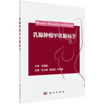 Thyropathy of breast tumor