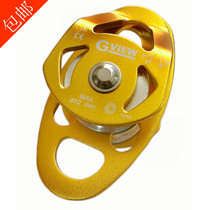 Qiyun GVIEW TWIN NEW P130 aluminum alloy ball rescue swing side plate type parallel double pulley