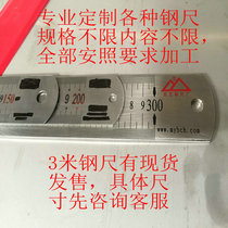 3 m steel ruler thickened 3 m steel ruler custom steel ruler steel ruler manufacturers according to the map custom steel ruler