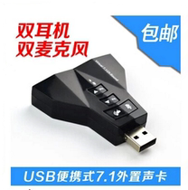 usb independent external sound card dual audio headset microphone converter computer 7 1 channel desktop notebook